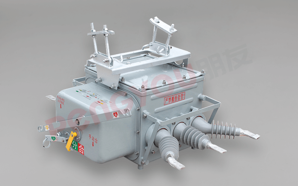 ZW-20柱上断路器